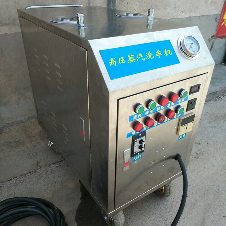蒸汽洗車機(jī) 蒸汽洗車機(jī)